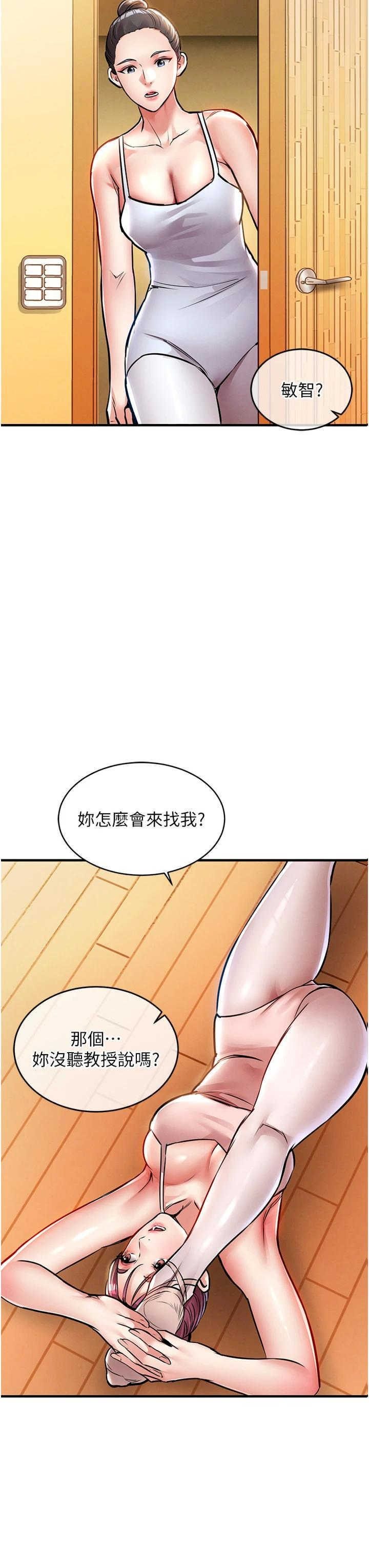 衣锦还乡 第18章 - 第23页