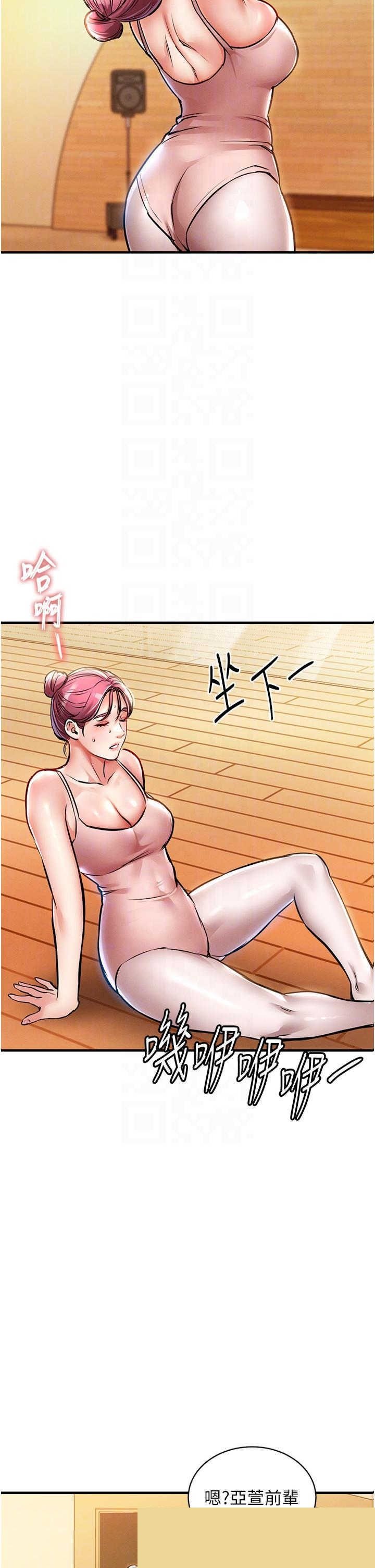 衣锦还乡 第18章 - 第22页