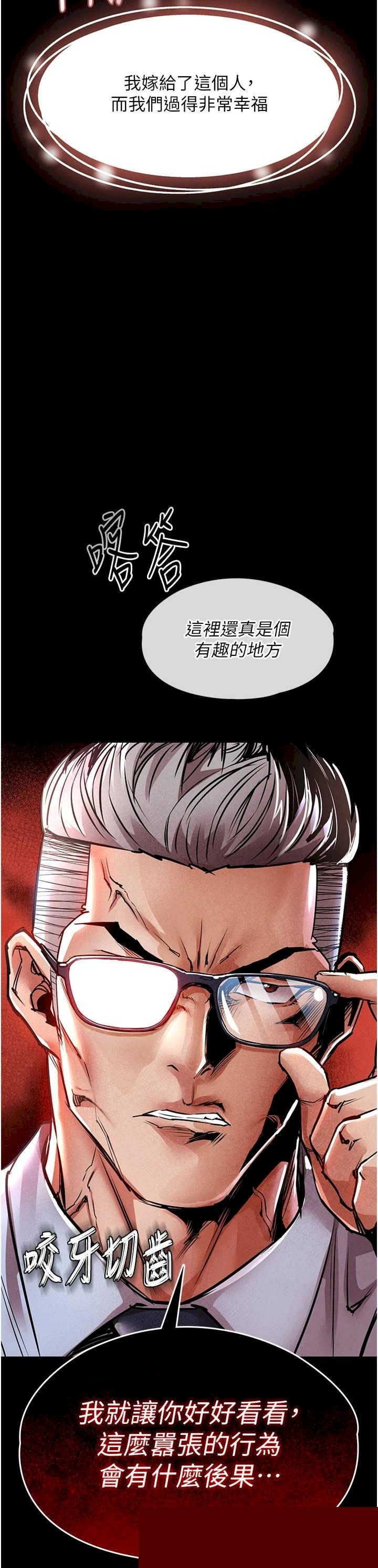 衣锦还乡 第18章 - 第17页