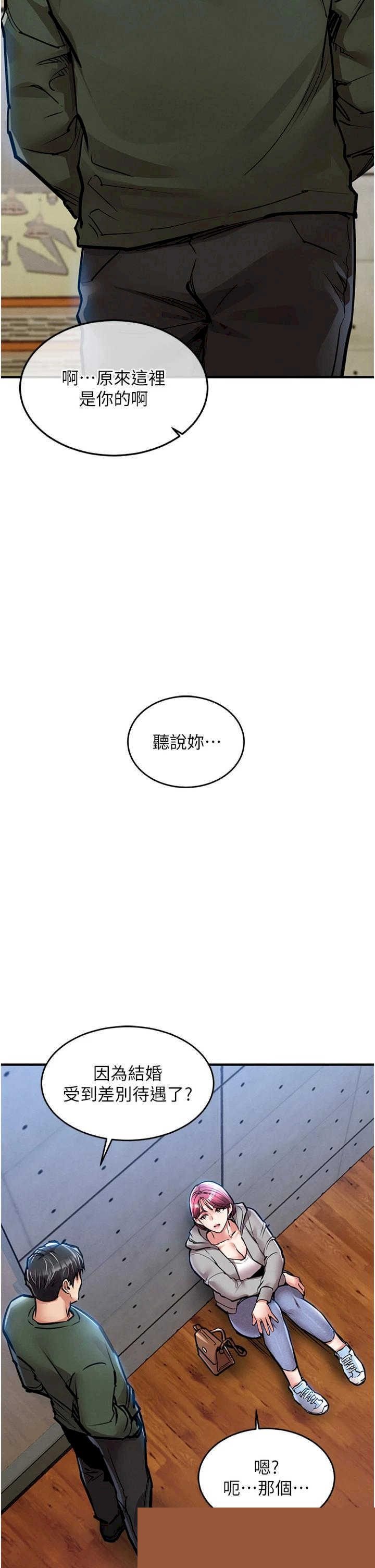 衣锦还乡 第18章 - 第42页
