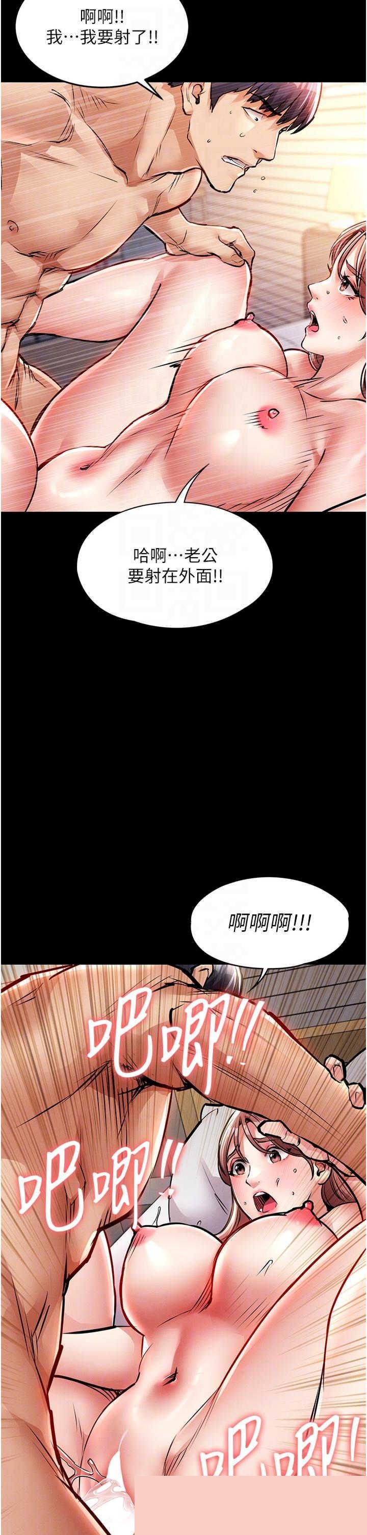 衣锦还乡 第18章 - 第34页
