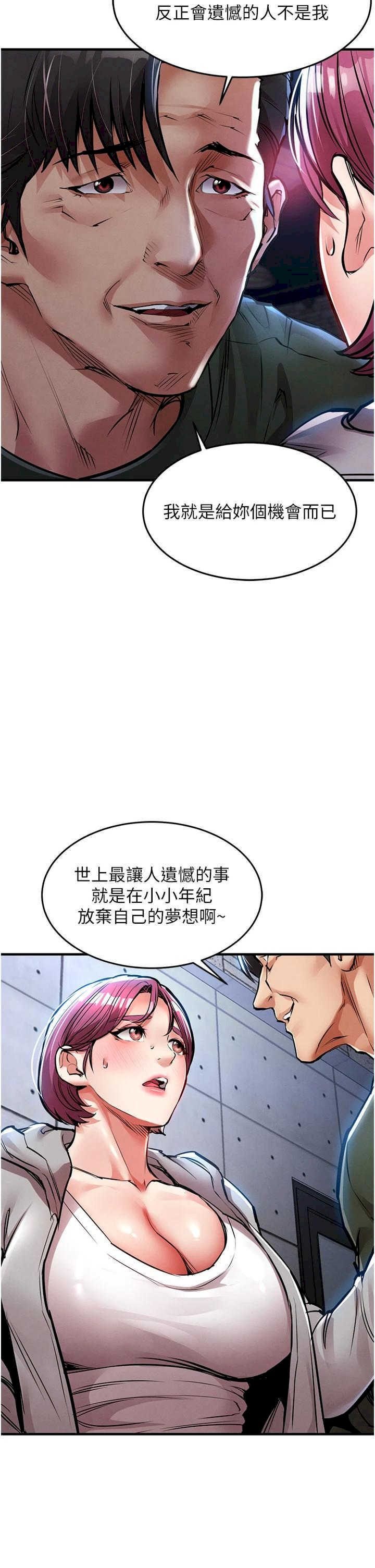 衣锦还乡 第18章 - 第50页
