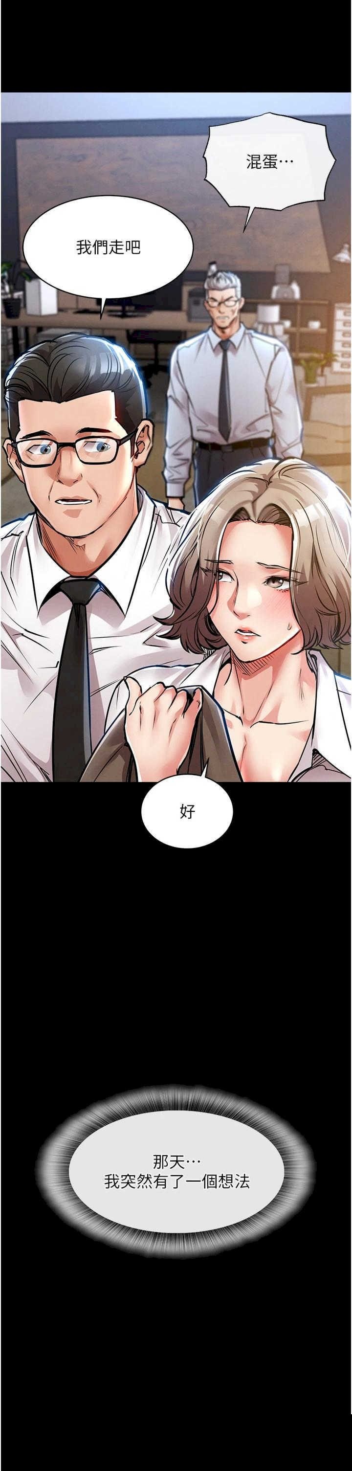 衣锦还乡 第18章 - 第15页