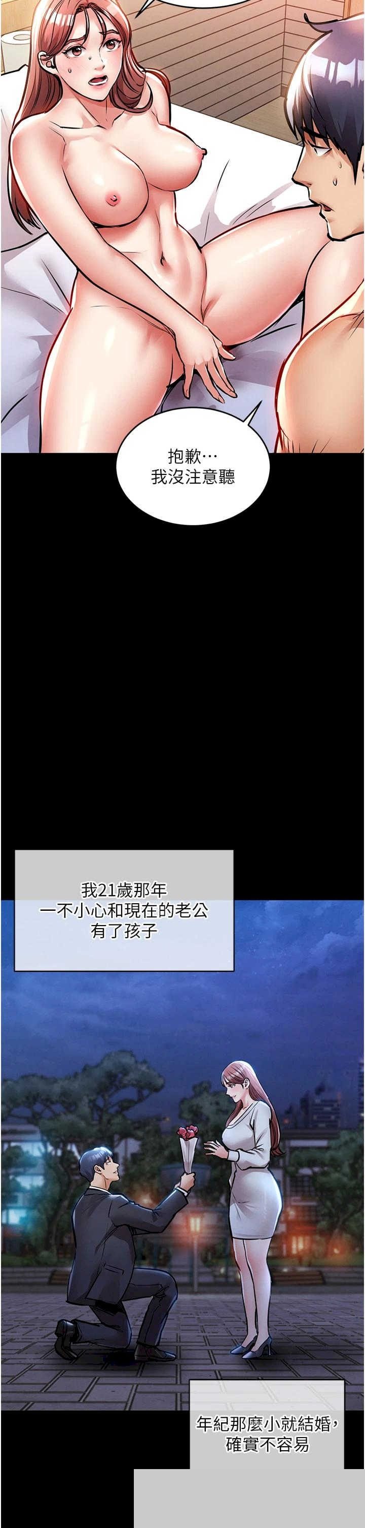 衣锦还乡 第18章 - 第37页