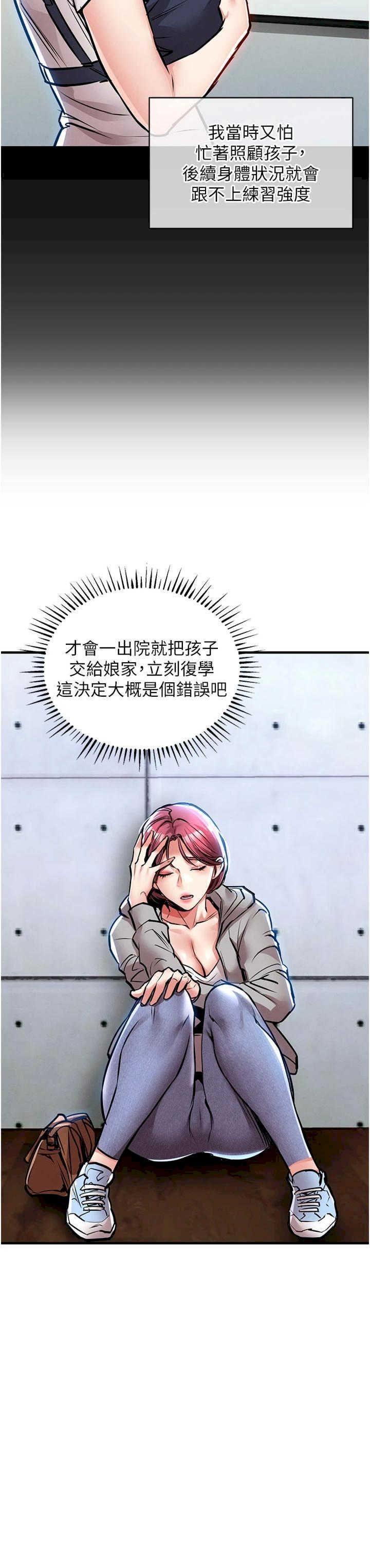 衣锦还乡 第18章 - 第39页