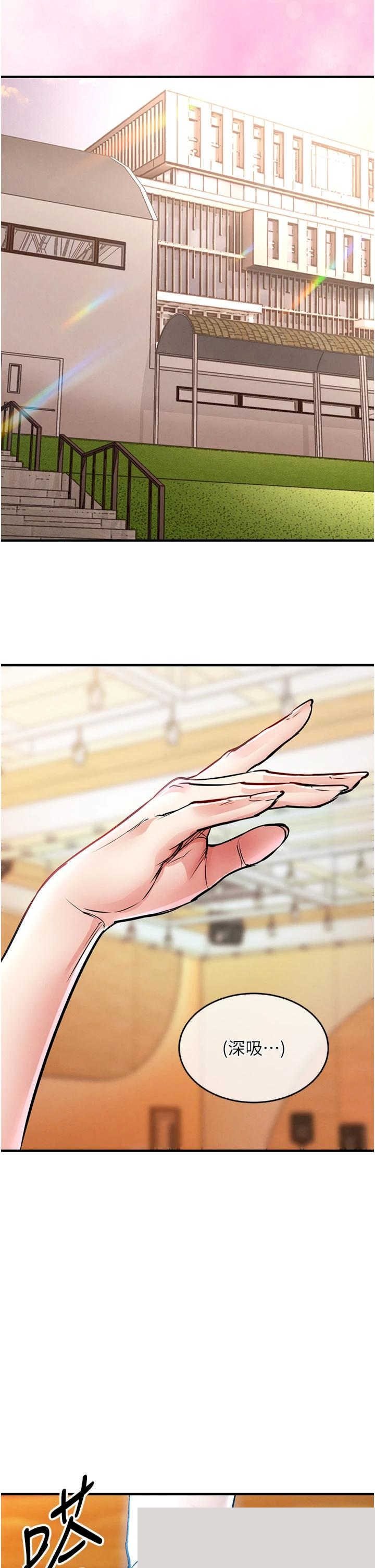 衣锦还乡 第18章 - 第19页