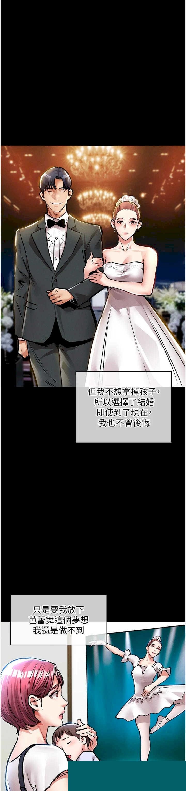 衣锦还乡 第18章 - 第38页