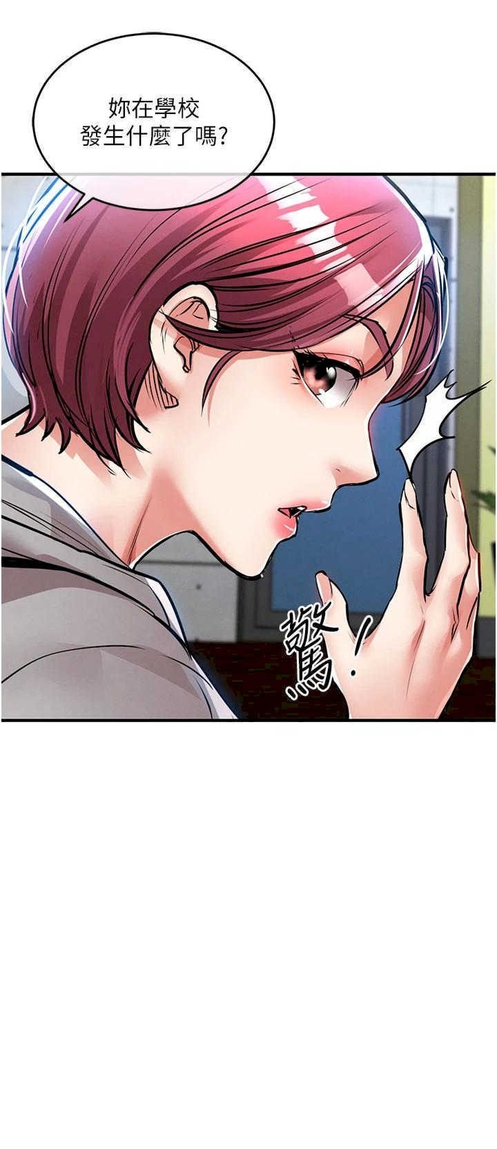 衣锦还乡 第18章 - 第40页