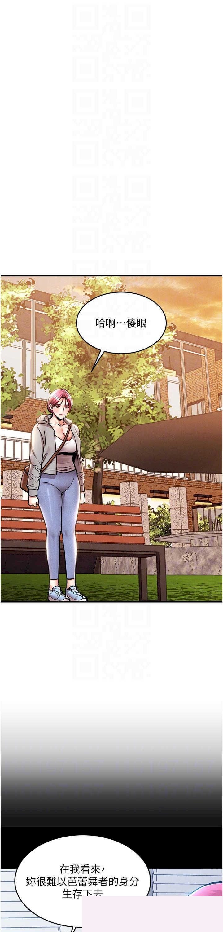 衣锦还乡 第18章 - 第26页