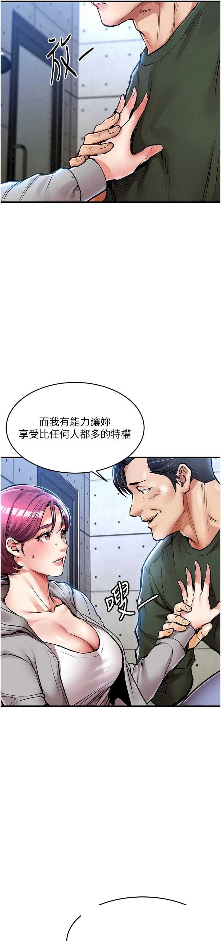衣锦还乡 第18章 - 第49页
