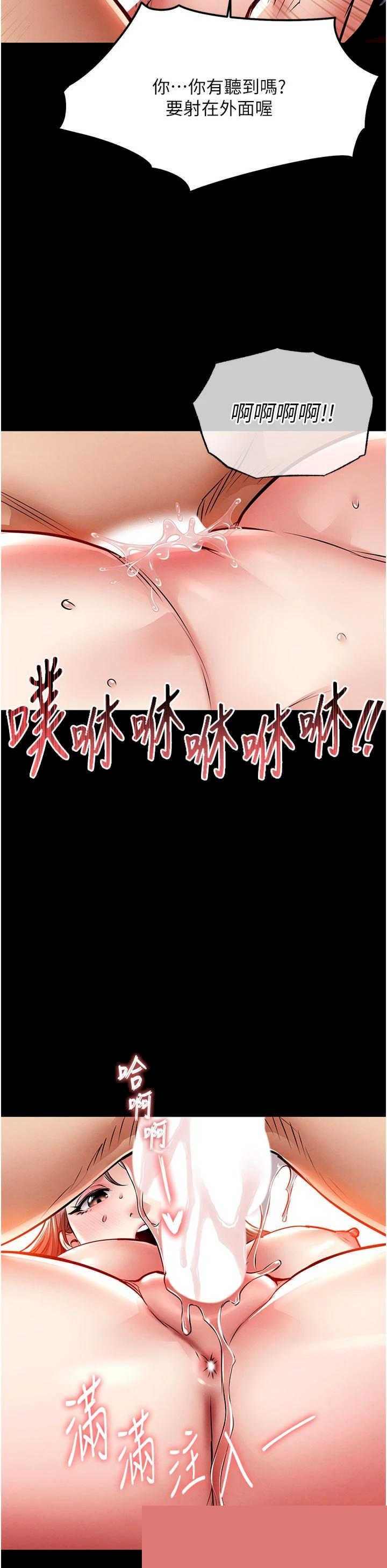 衣锦还乡 第18章 - 第35页