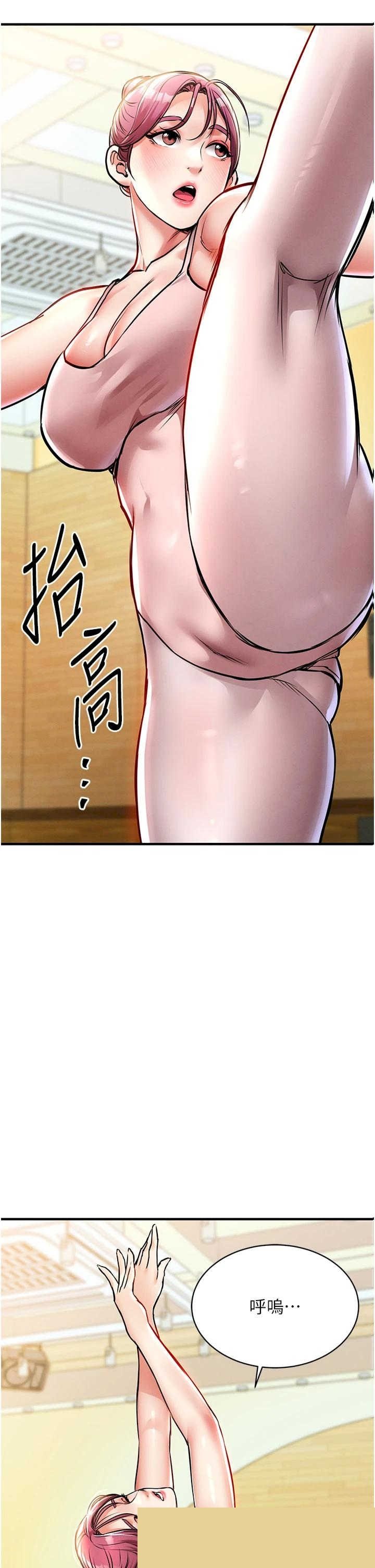 衣锦还乡 第18章 - 第21页