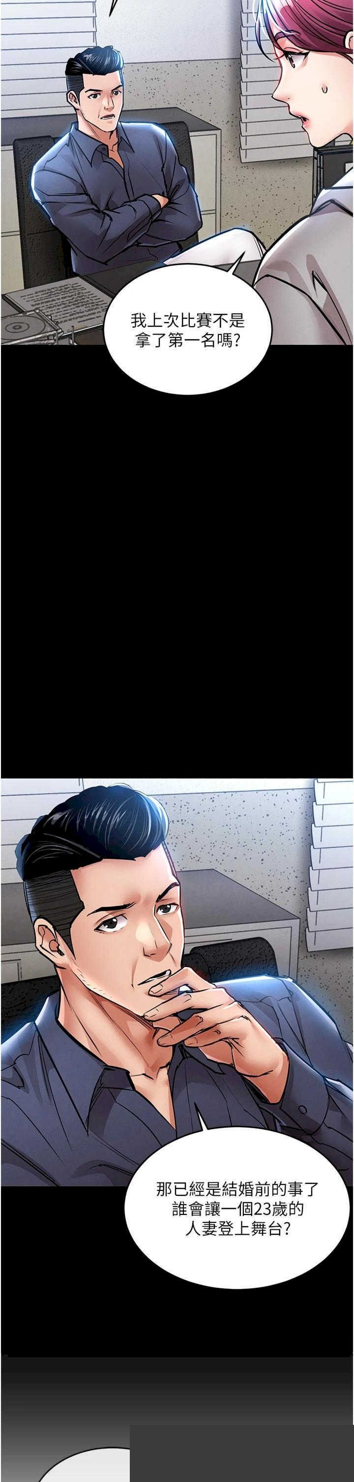 衣锦还乡 第18章 - 第27页