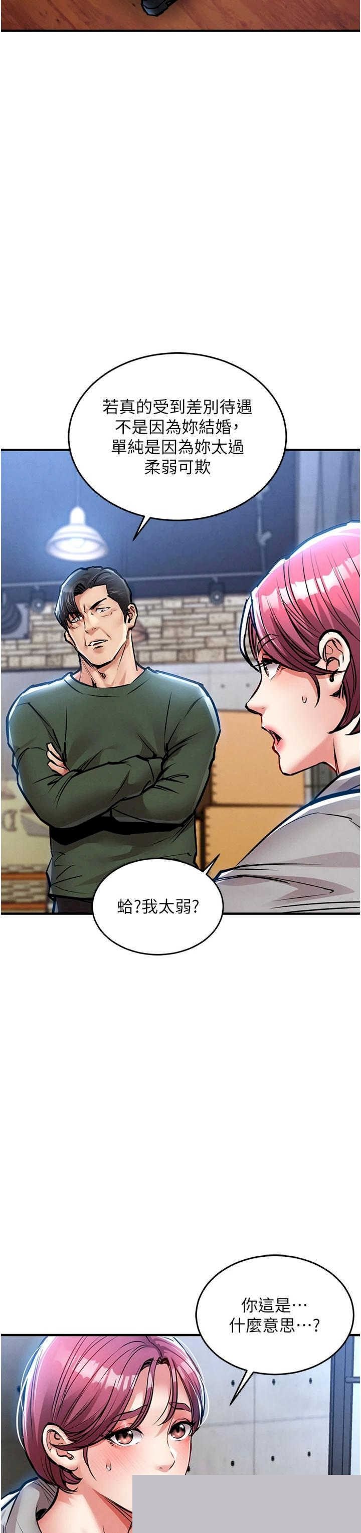 衣锦还乡 第18章 - 第43页