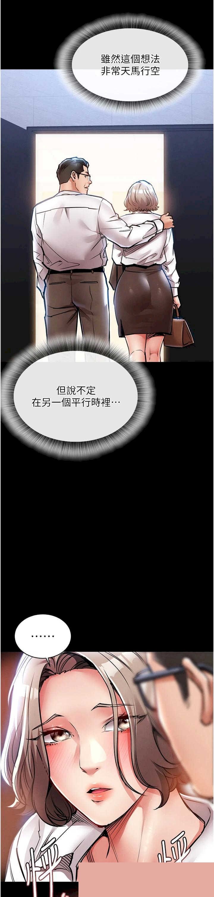 衣锦还乡 第18章 - 第16页