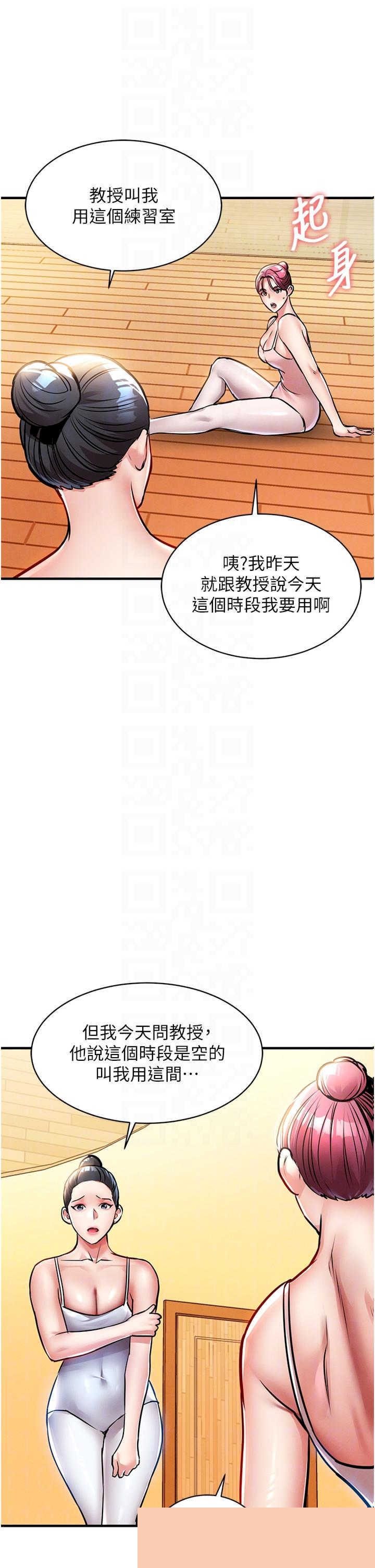 衣锦还乡 第18章 - 第24页