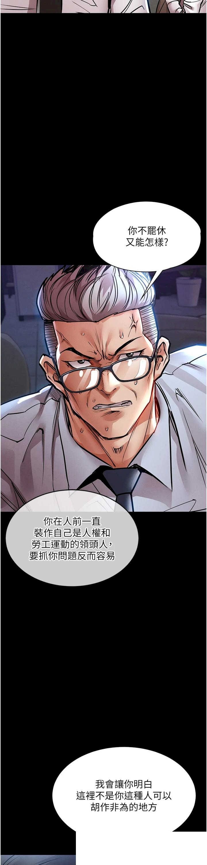 衣锦还乡 第18章 - 第13页