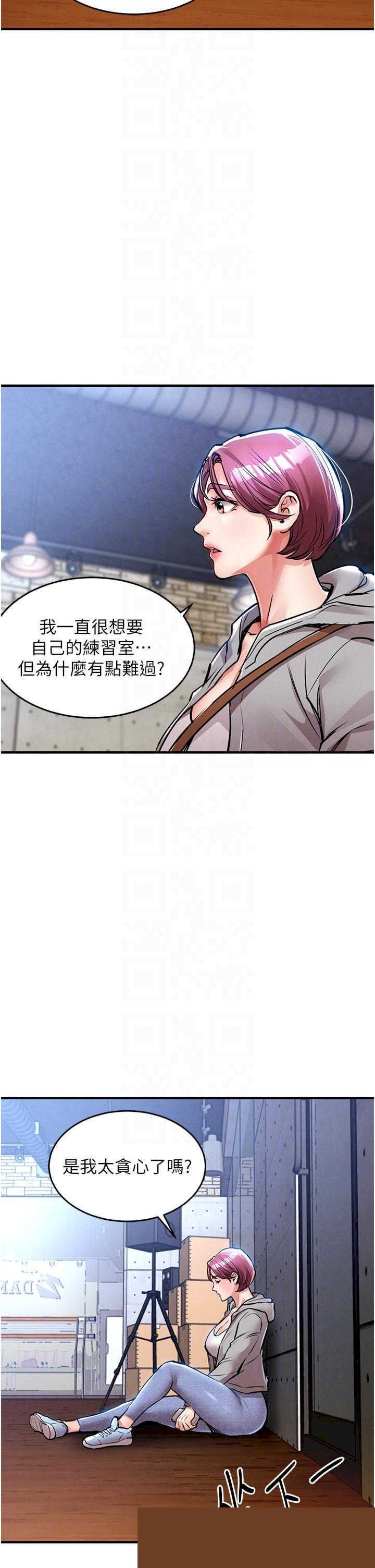 衣锦还乡 第18章 - 第32页