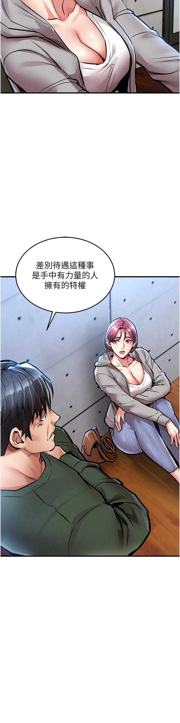 衣锦还乡 第18章 - 第44页