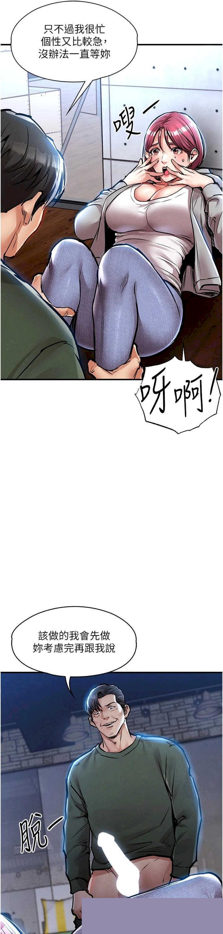 衣锦还乡 第18章 - 第52页