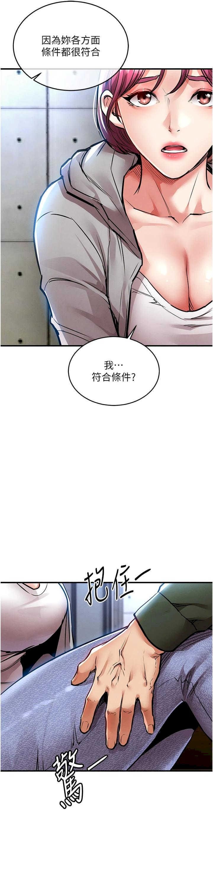 衣锦还乡 第18章 - 第47页