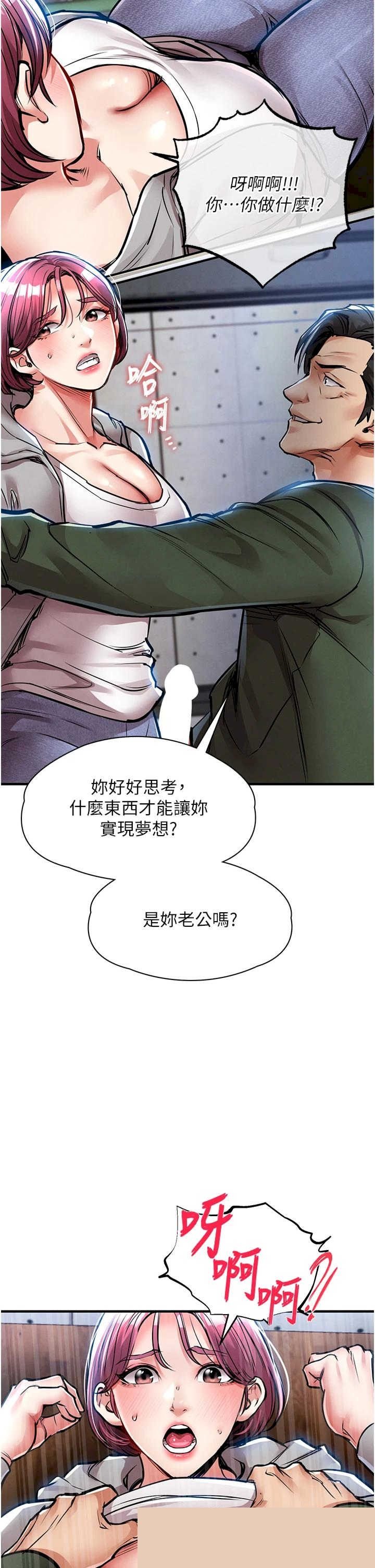 衣锦还乡 第18章 - 第53页