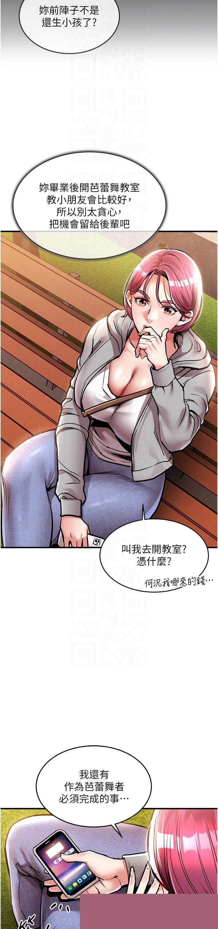 衣锦还乡 第18章 - 第28页