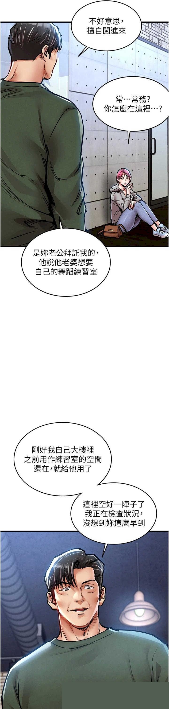 衣锦还乡 第18章 - 第41页