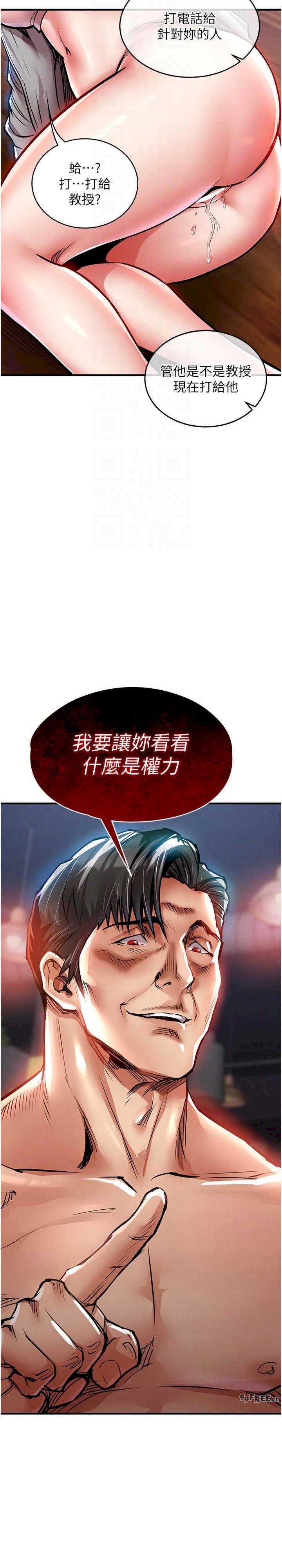 衣锦还乡 第19章 - 第19页
