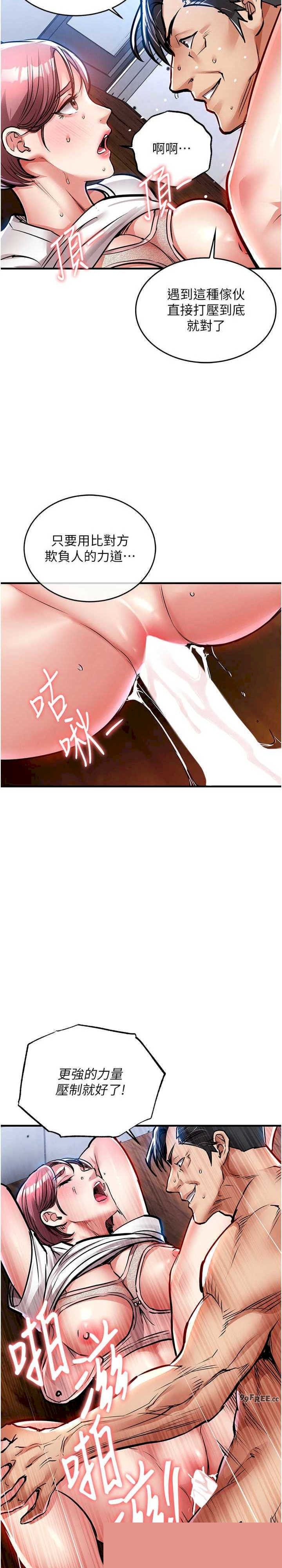 衣锦还乡 第19章 - 第30页