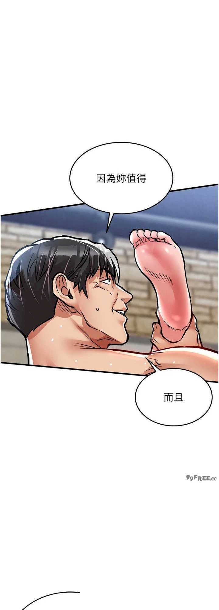 衣锦还乡 第19章 - 第32页