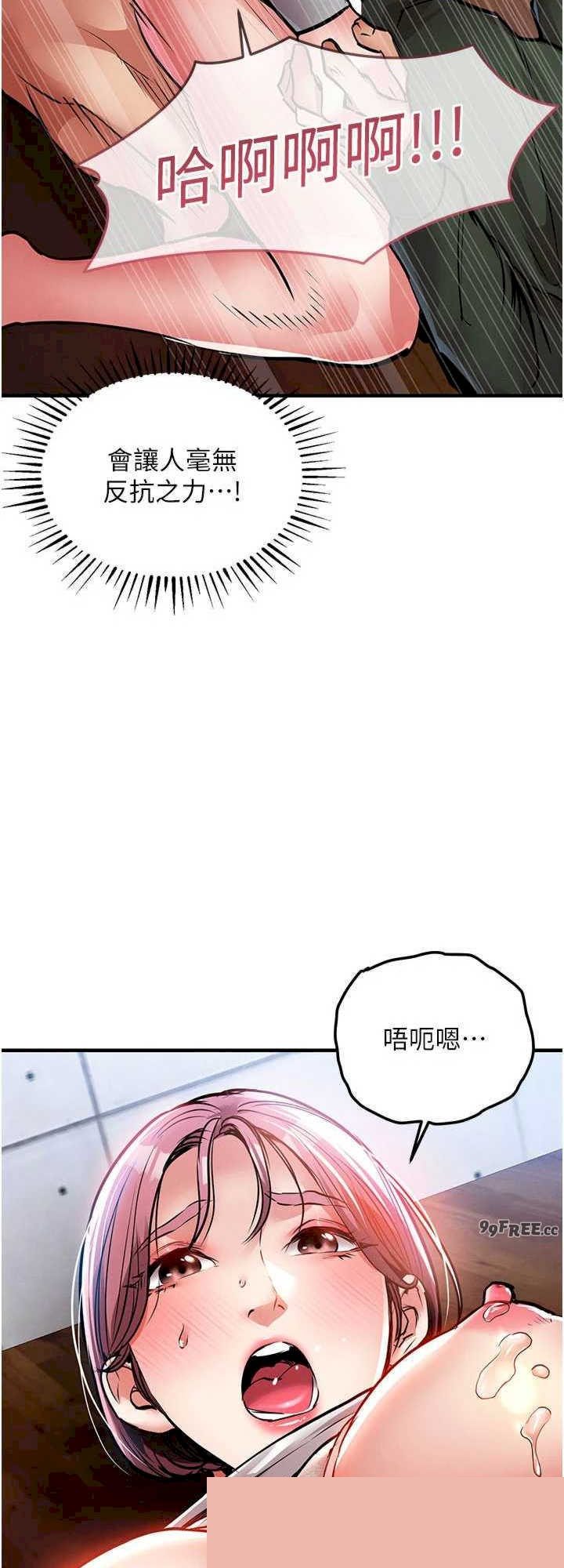 衣锦还乡 第19章 - 第8页