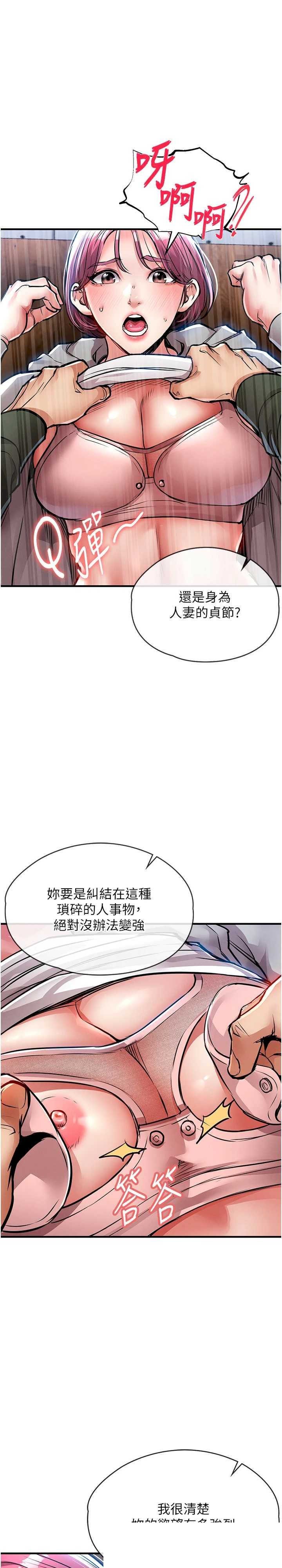 衣锦还乡 第19章 - 第1页