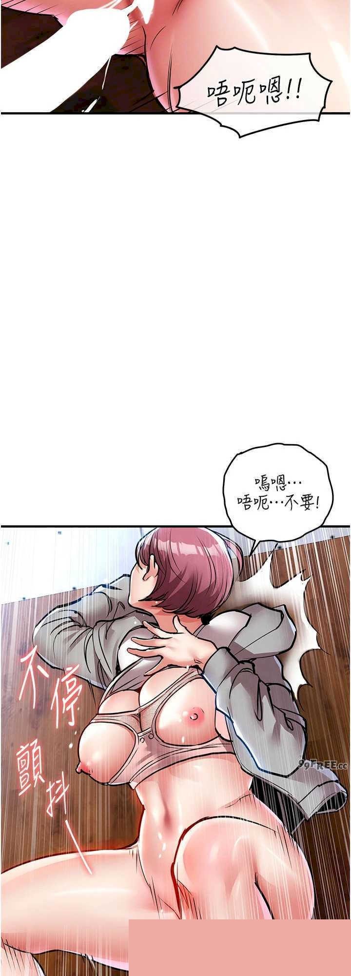 衣锦还乡 第19章 - 第16页