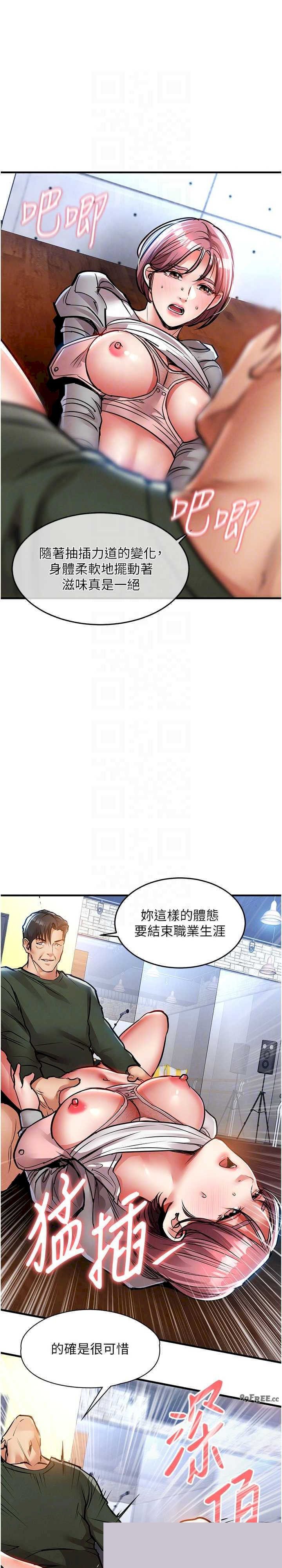 衣锦还乡 第19章 - 第10页