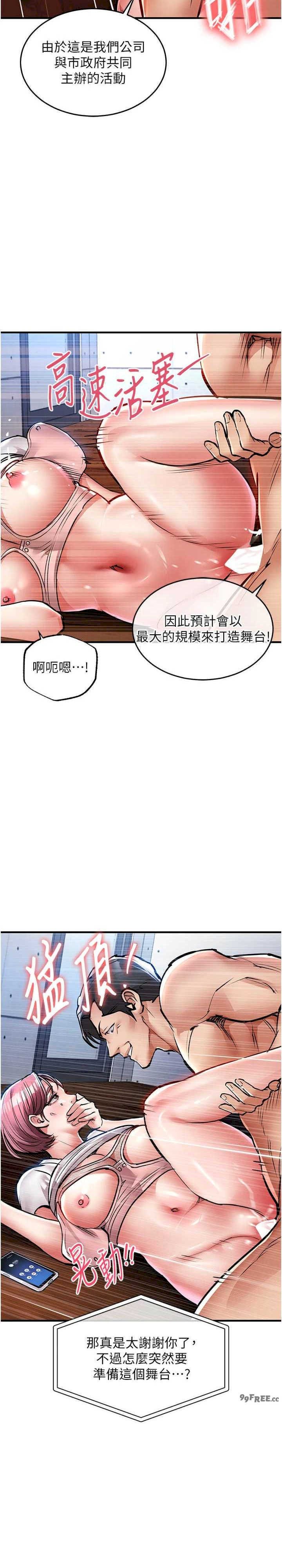 衣锦还乡 第19章 - 第26页