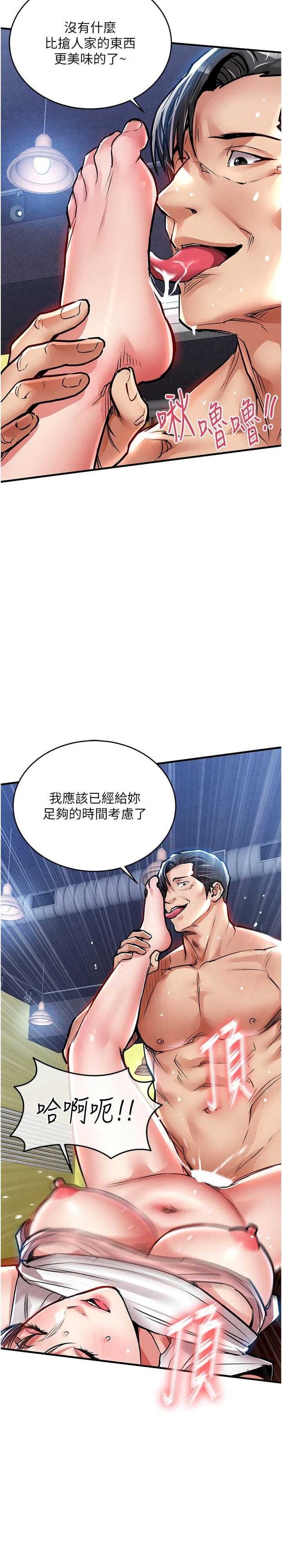 衣锦还乡 第19章 - 第33页
