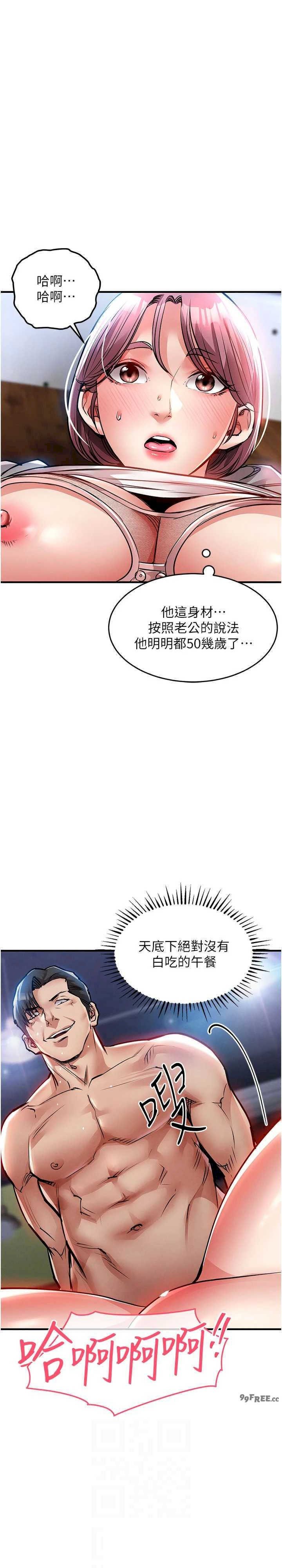 衣锦还乡 第19章 - 第12页
