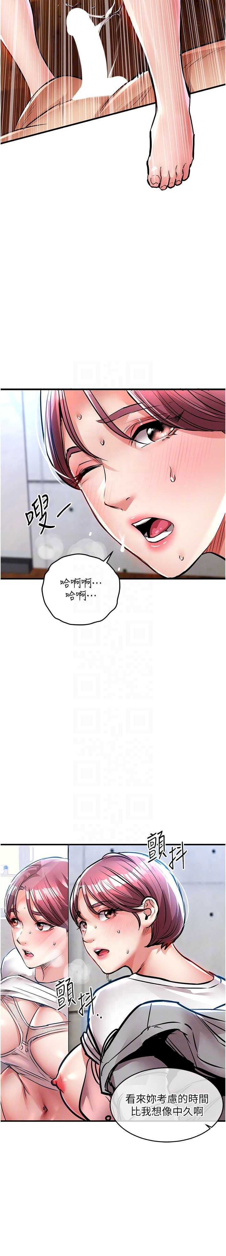 衣锦还乡 第19章 - 第17页