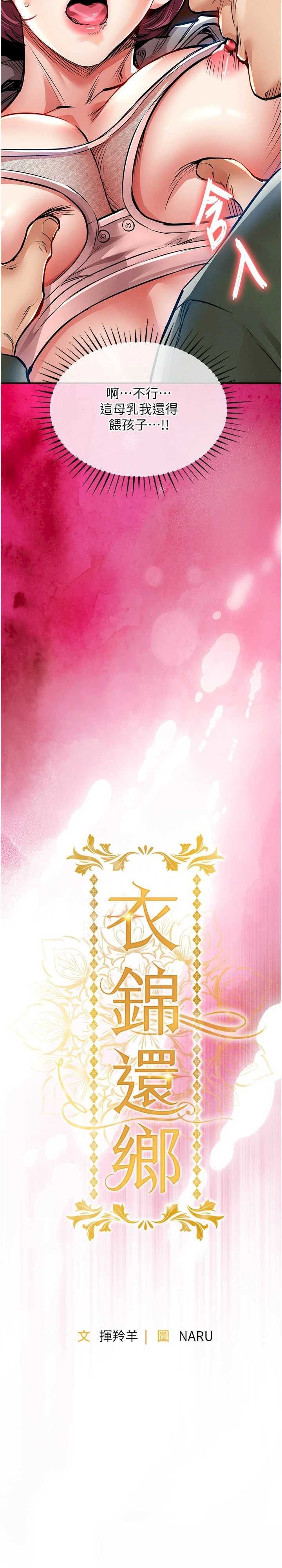衣锦还乡 第19章 - 第3页