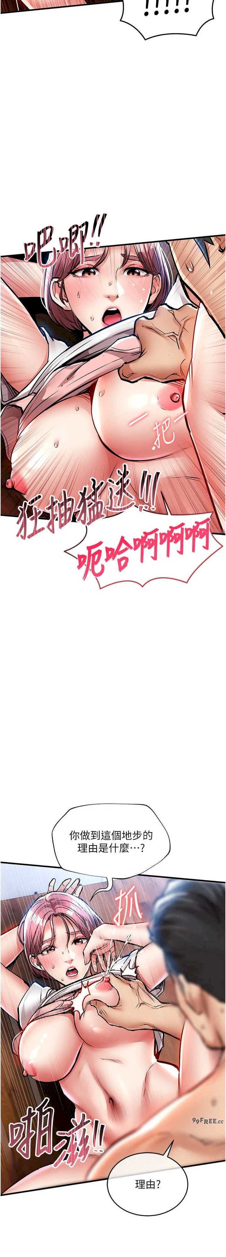 衣锦还乡 第19章 - 第31页