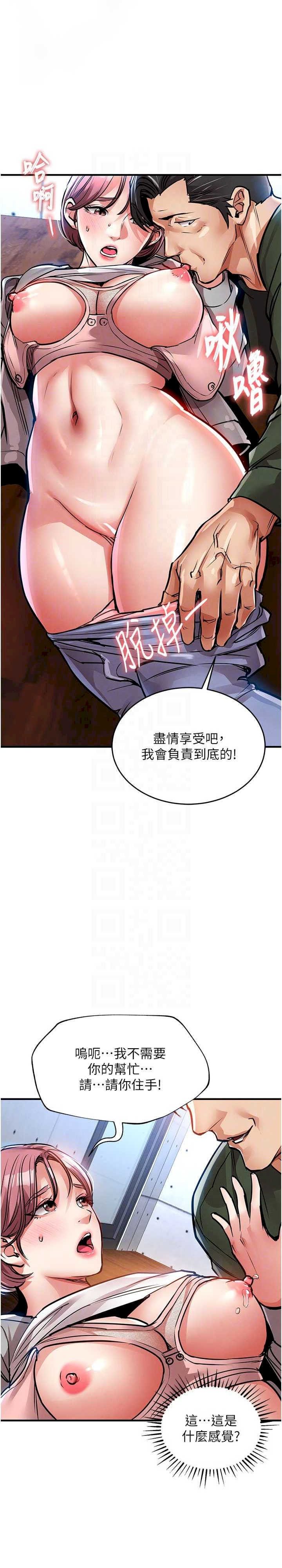 衣锦还乡 第19章 - 第4页