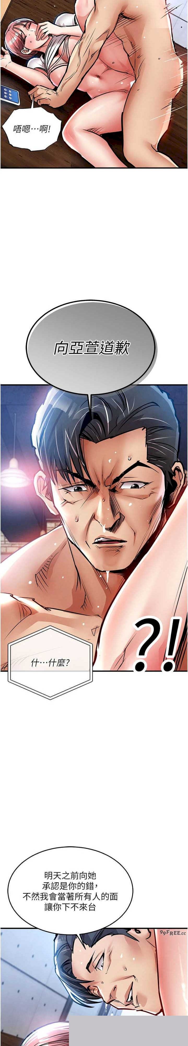 衣锦还乡 第19章 - 第28页