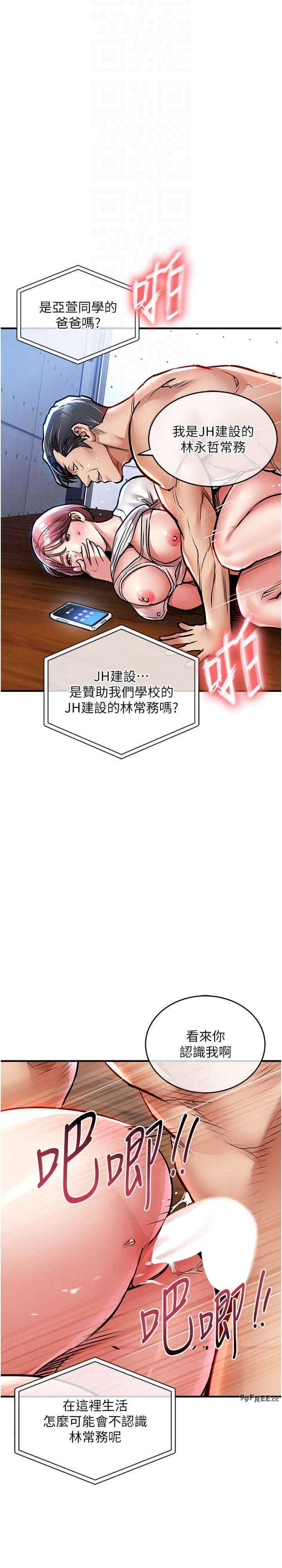 衣锦还乡 第19章 - 第22页