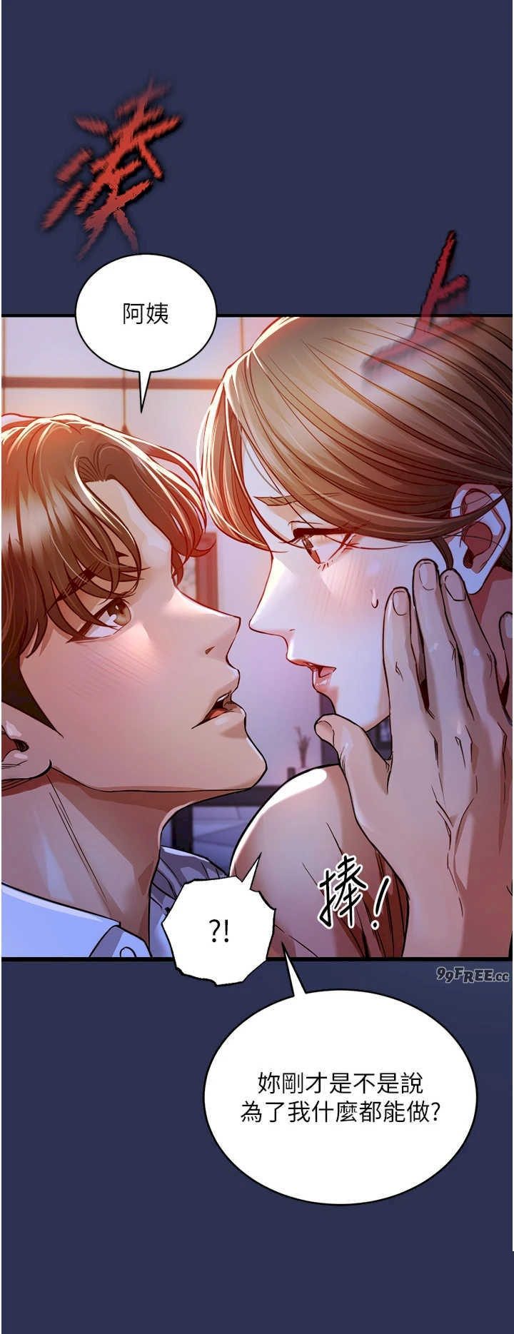 衣锦还乡 第2章 - 第43页