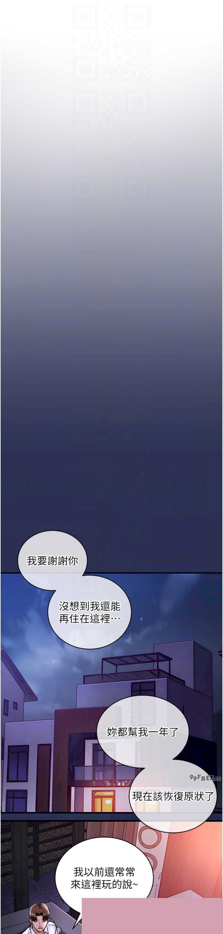 衣锦还乡 第2章 - 第34页