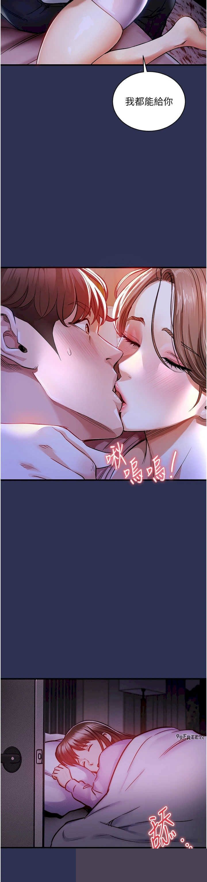 衣锦还乡 第2章 - 第49页