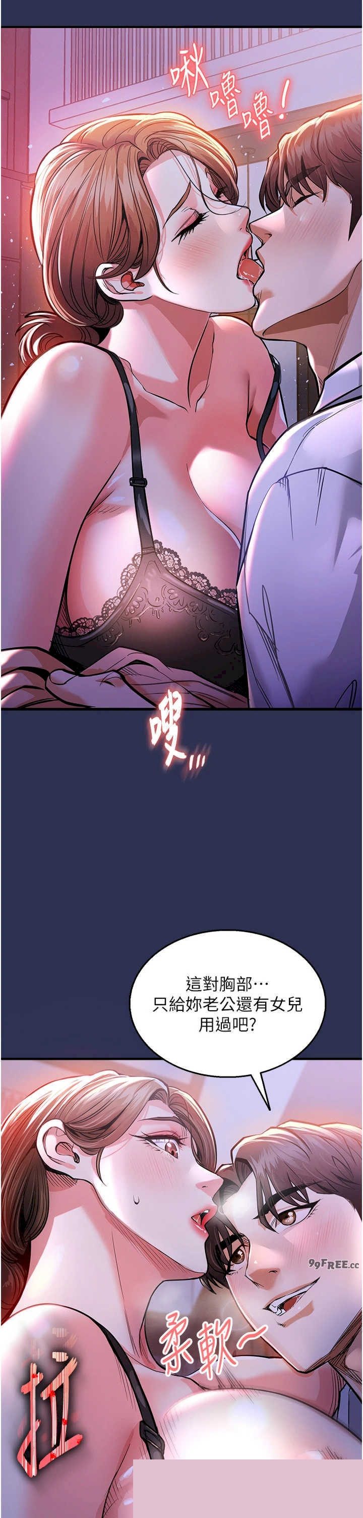 衣锦还乡 第2章 - 第53页