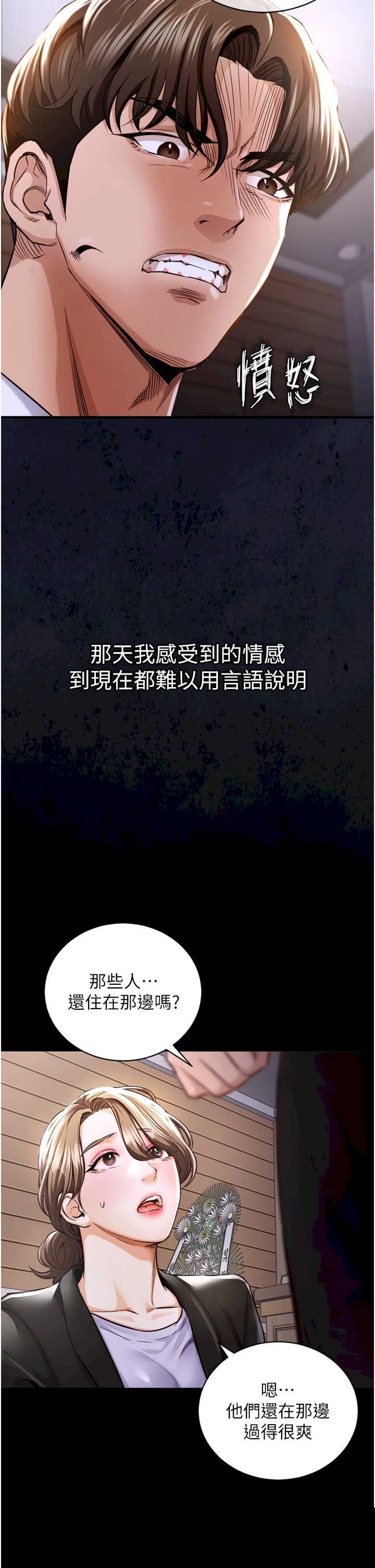 衣锦还乡 第2章 - 第9页