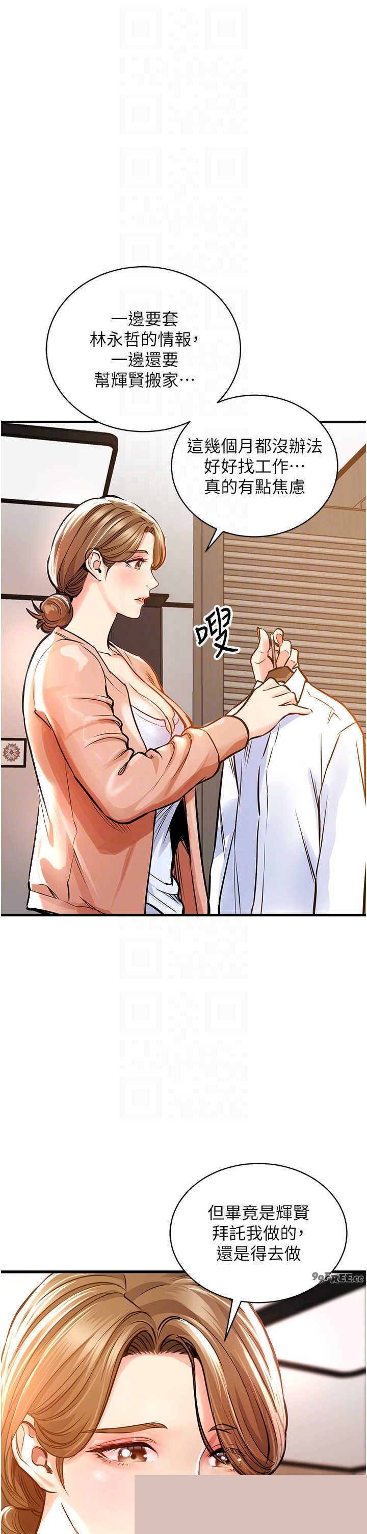衣锦还乡 第2章 - 第18页